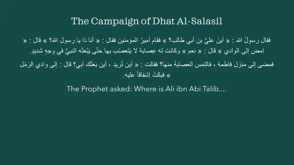 the campaign of dhatal salasil 10