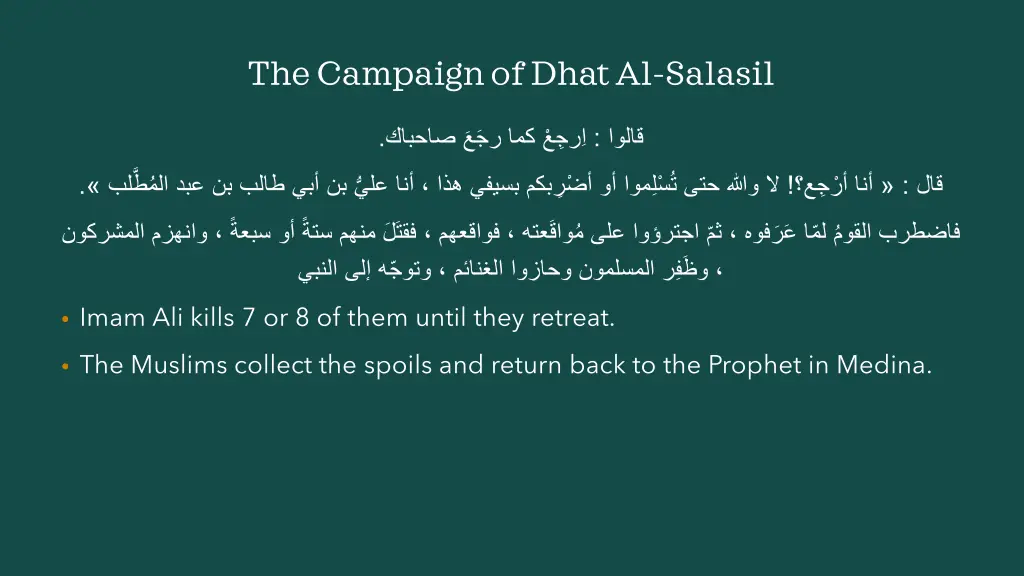 the campaign of dhatal salasil 13