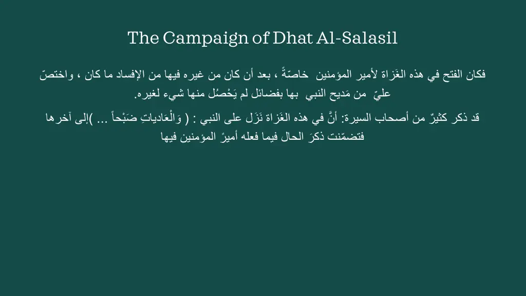 the campaign of dhatal salasil 17