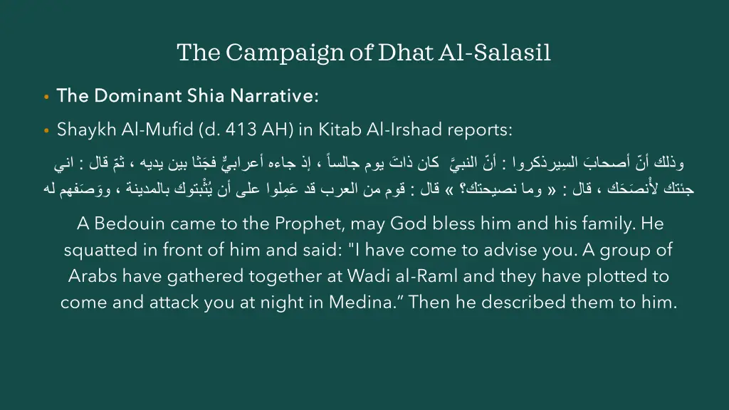 the campaign of dhatal salasil 6