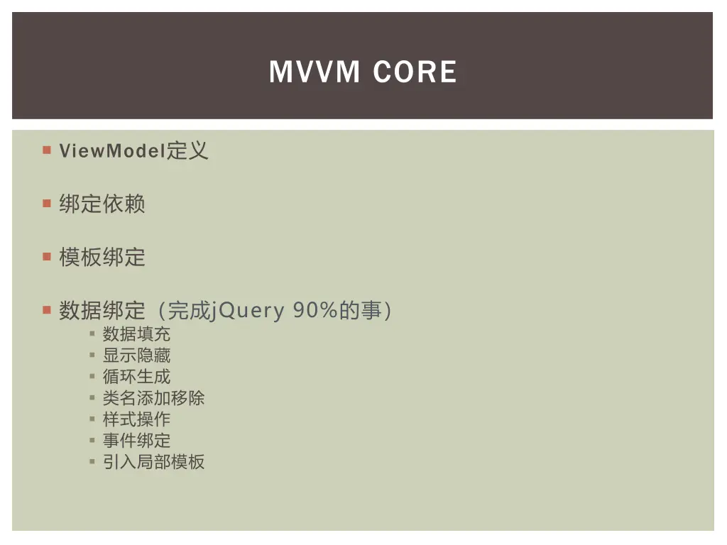 mvvm core