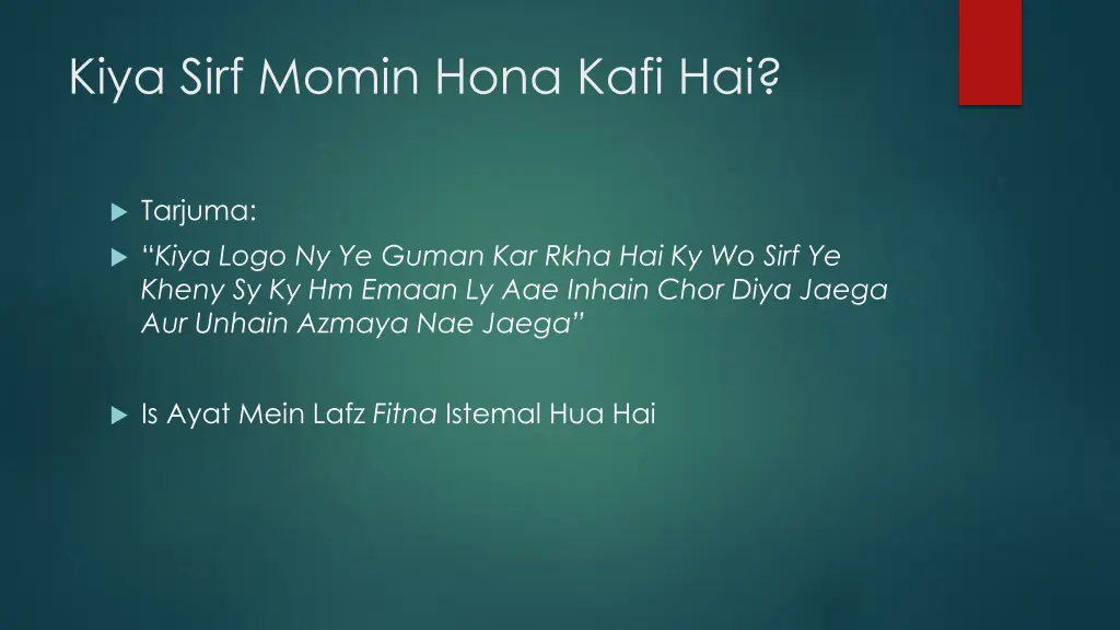 kiya sirf momin hona kafi hai