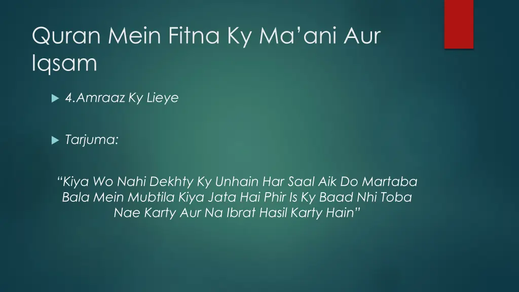 quran mein fitna ky ma ani aur iqsam 2
