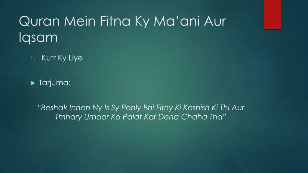 quran mein fitna ky ma ani aur iqsam