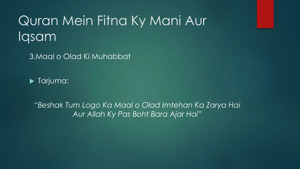 quran mein fitna ky mani aur iqsam