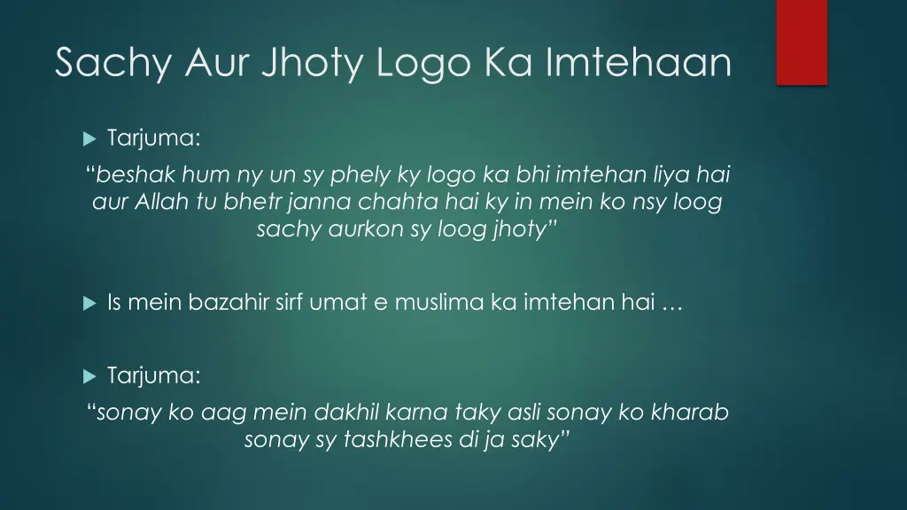 sachy aur jhoty logo ka imtehaan