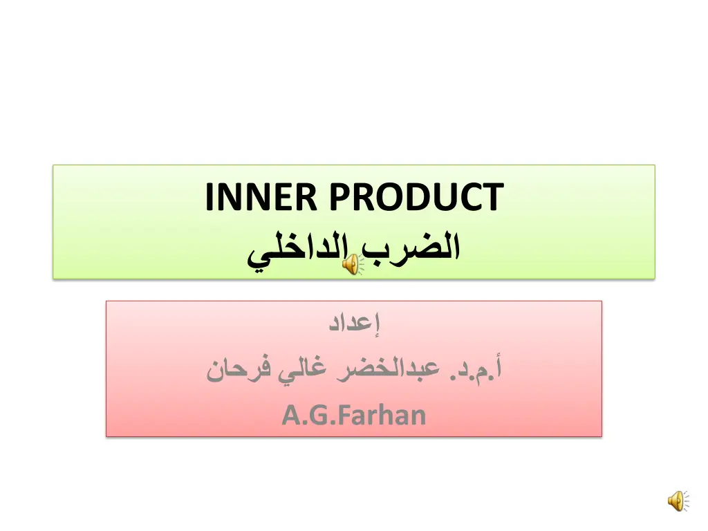 inner product