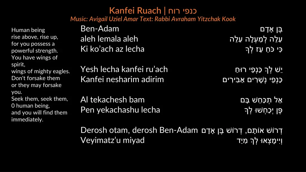 kanfei ruach music avigail uziel amar text rabbi