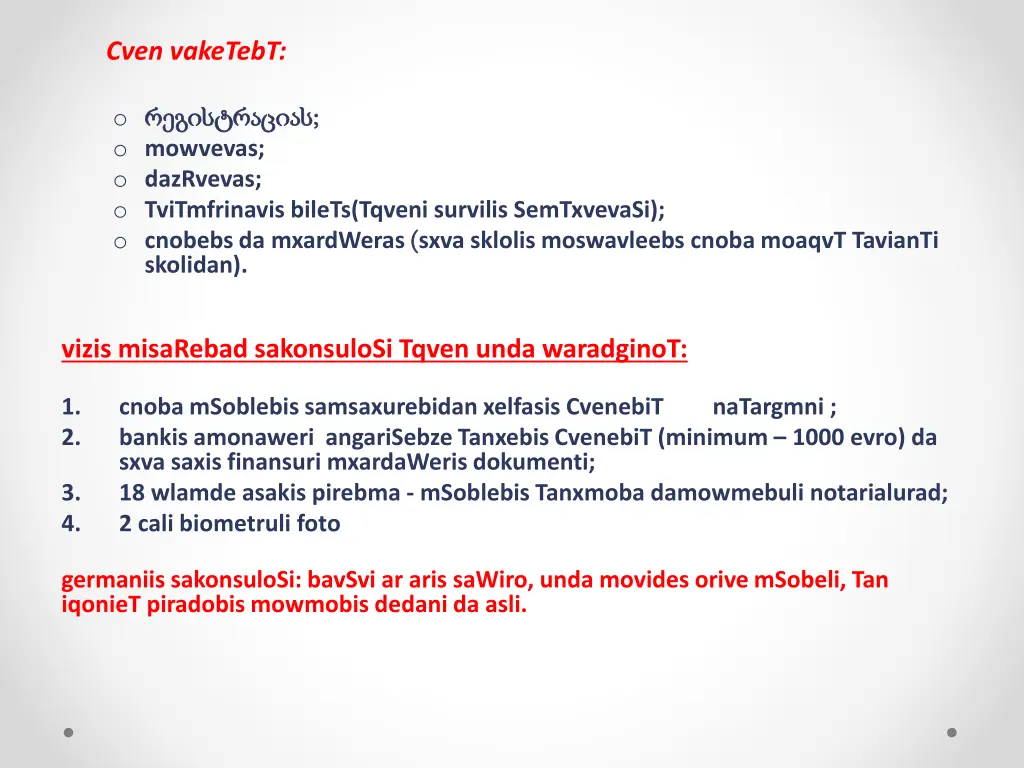 cven vaketebt