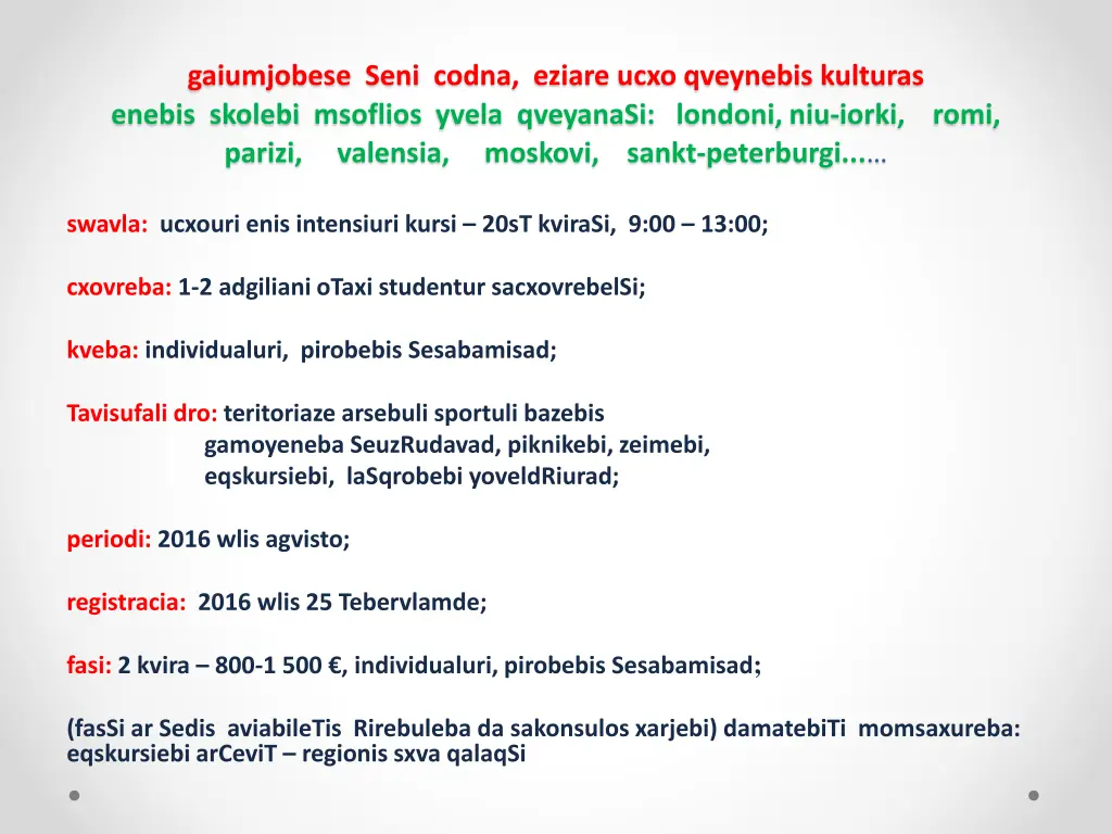 gaiumjobese seni codna eziare ucxo qveynebis