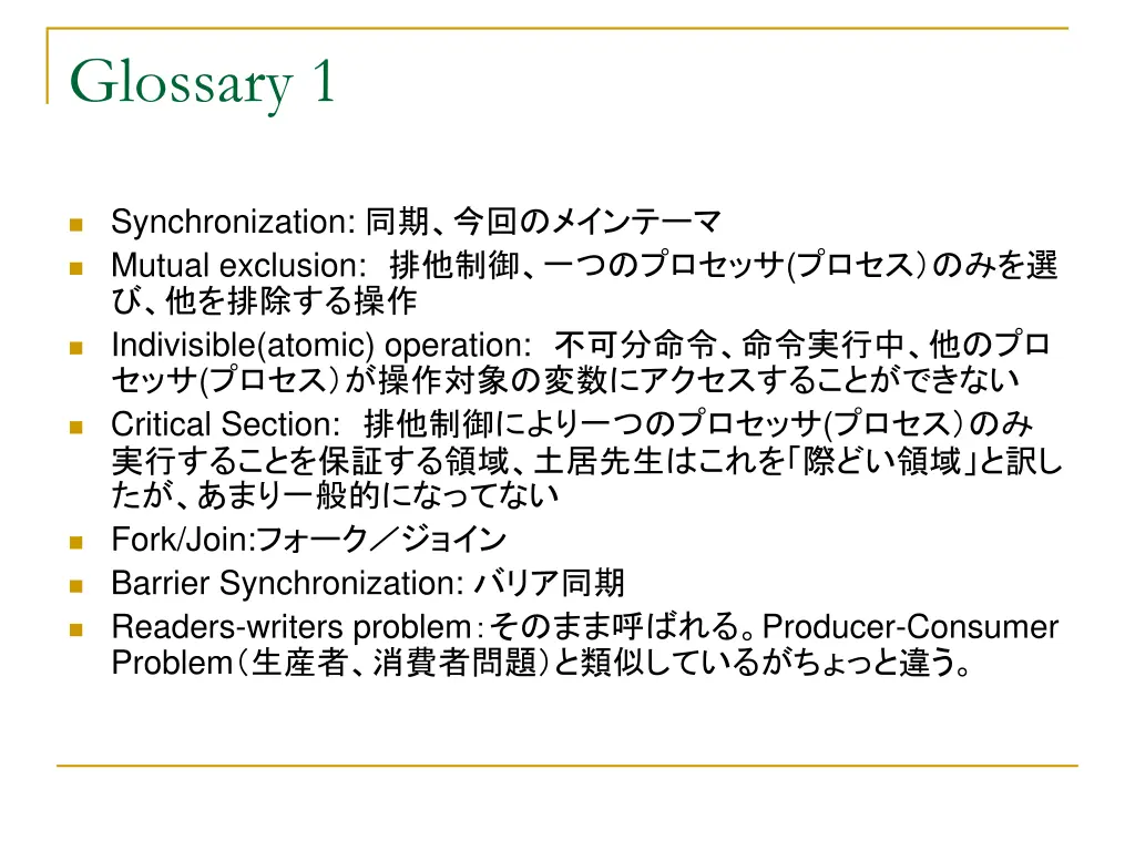 glossary 1