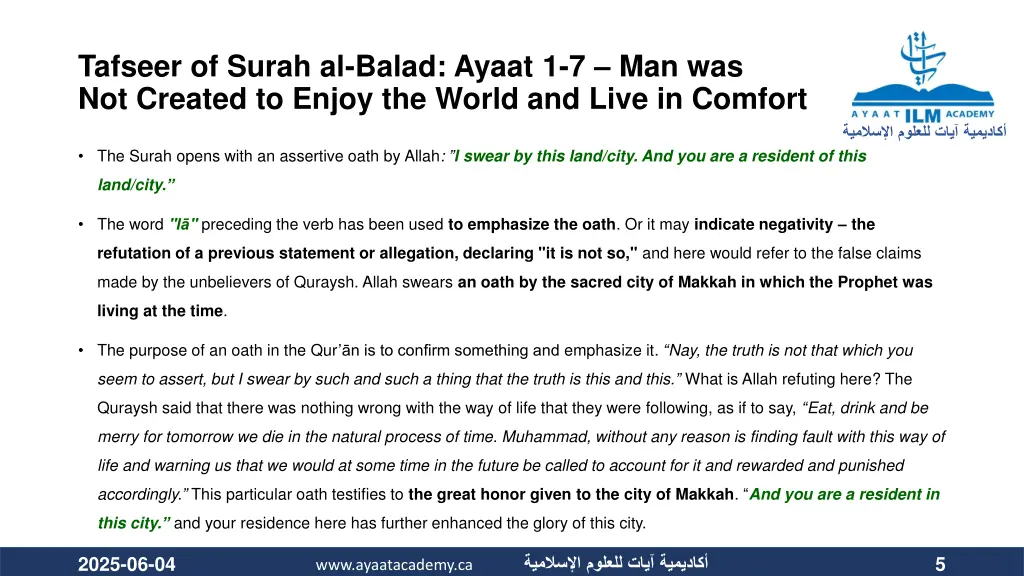 tafseer of surah al balad ayaat 1