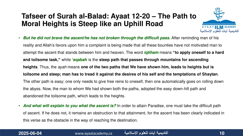 tafseer of surah al balad ayaat 12 20 the path 1