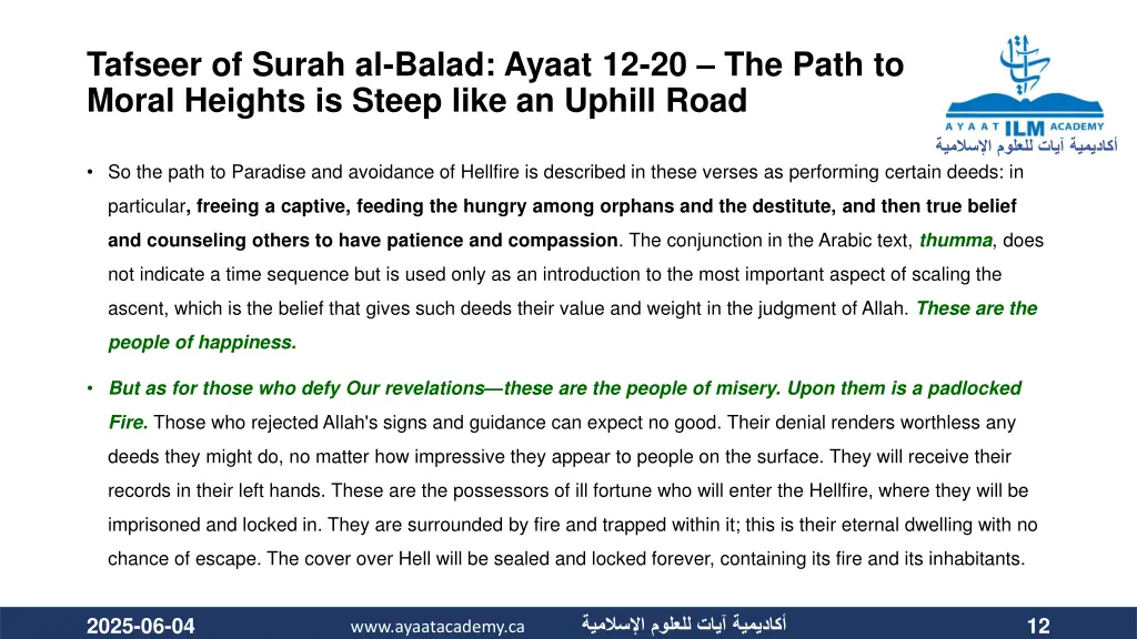 tafseer of surah al balad ayaat 12 20 the path 3
