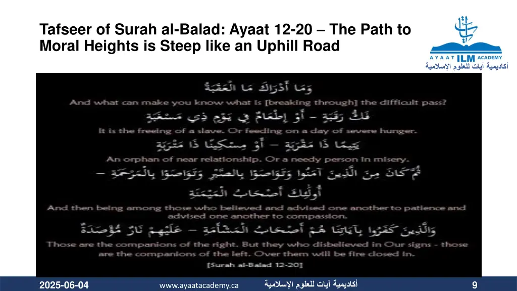 tafseer of surah al balad ayaat 12 20 the path