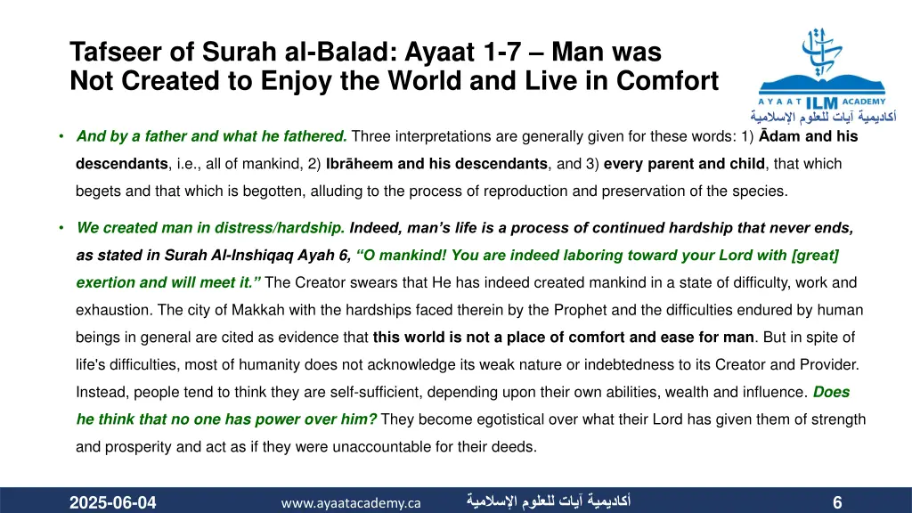 tafseer of surah al balad ayaat 2