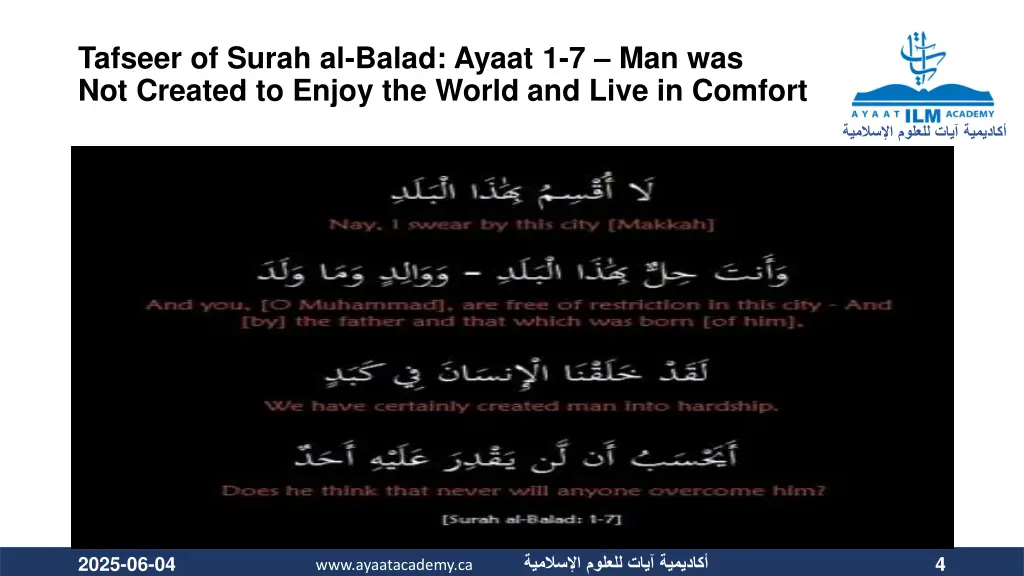 tafseer of surah al balad ayaat