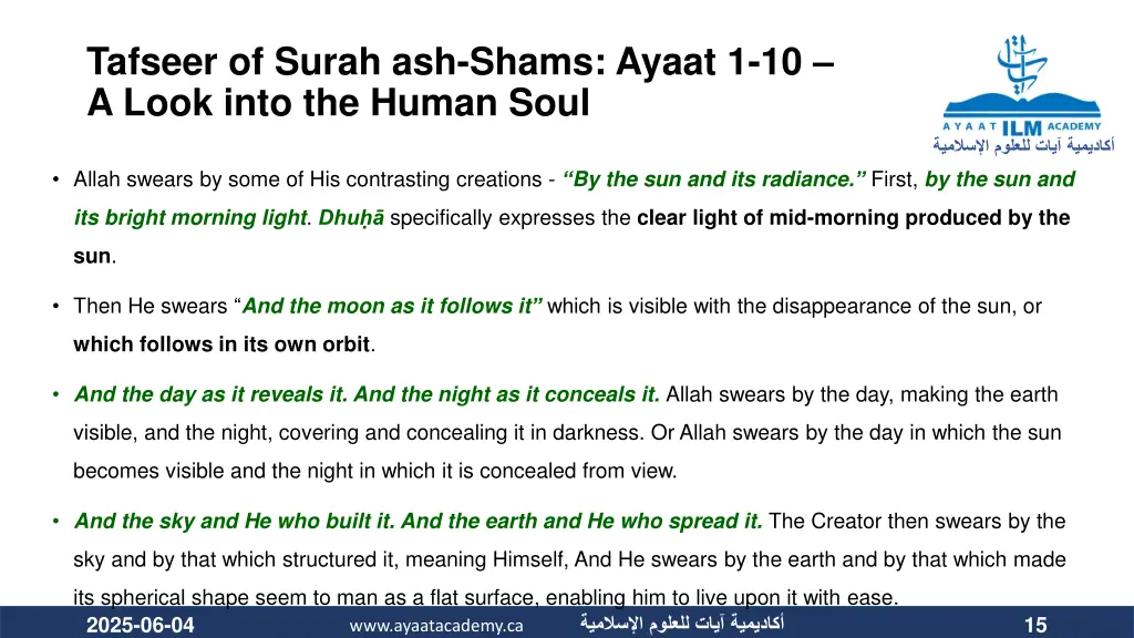 tafseer of surah ash shams ayaat 1 10 a look into 1