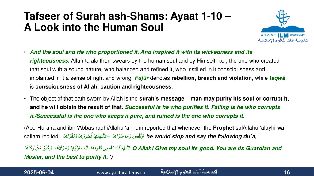 tafseer of surah ash shams ayaat 1 10 a look into 2