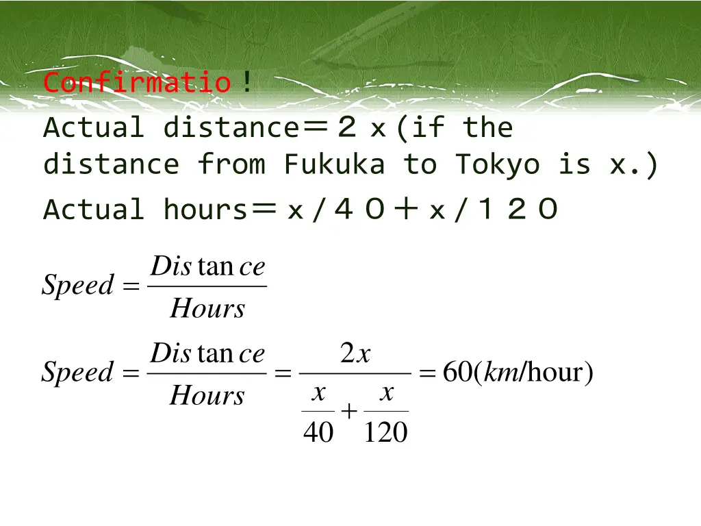 confirmatio actual distance if the distance from