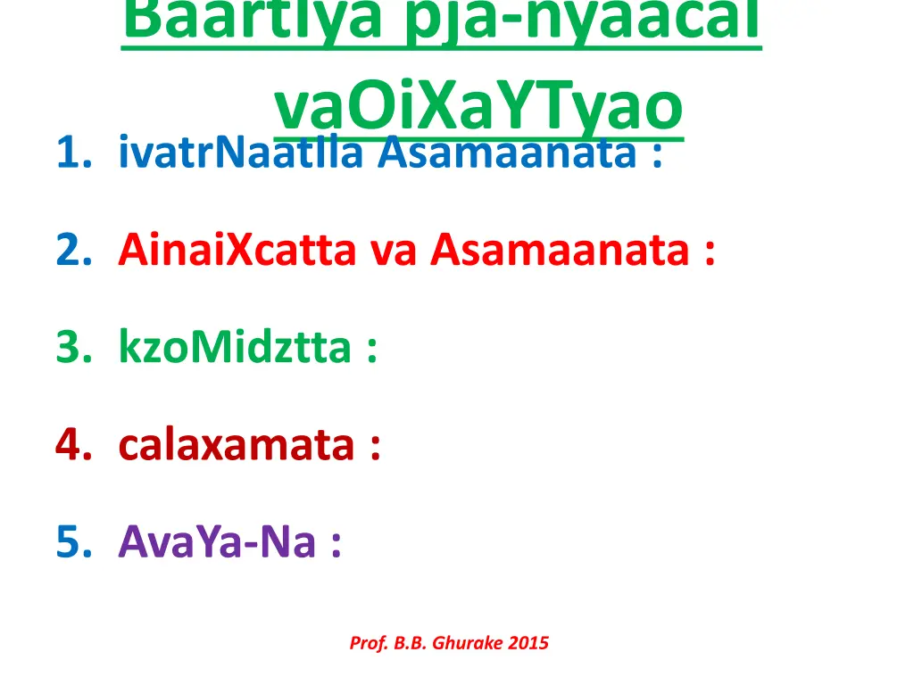 baartiya pja nyaacai vaoixaytyao 1 ivatrnaatila