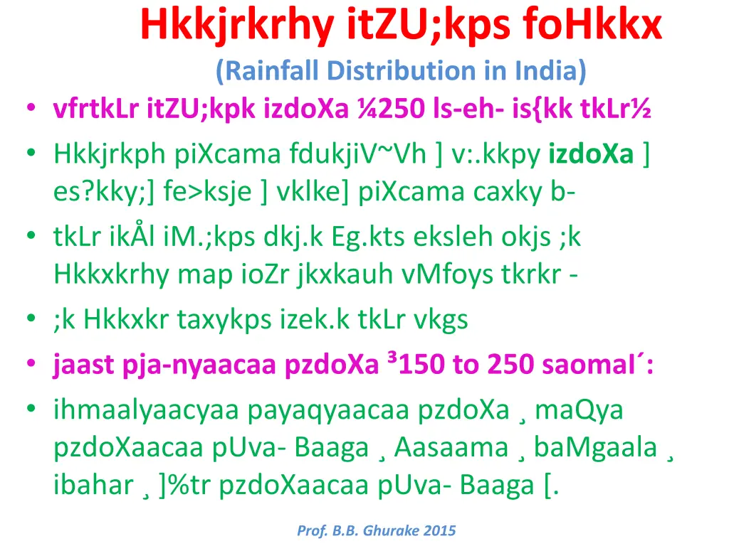 hkkjrkrhy itzu kps fohkkx rainfall distribution