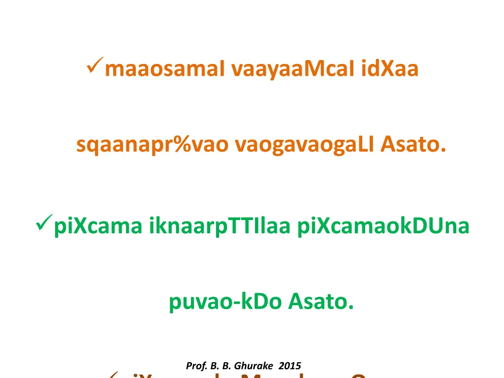 maaosamai vaayaamcai idxaa