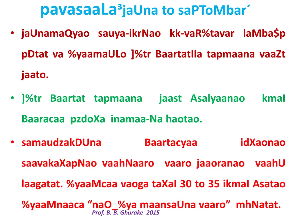 pavasaala jauna to saptombar
