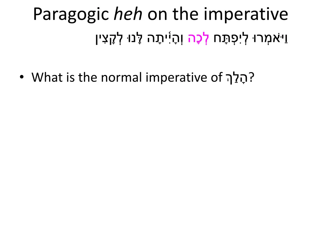 paragogic heh on the imperative