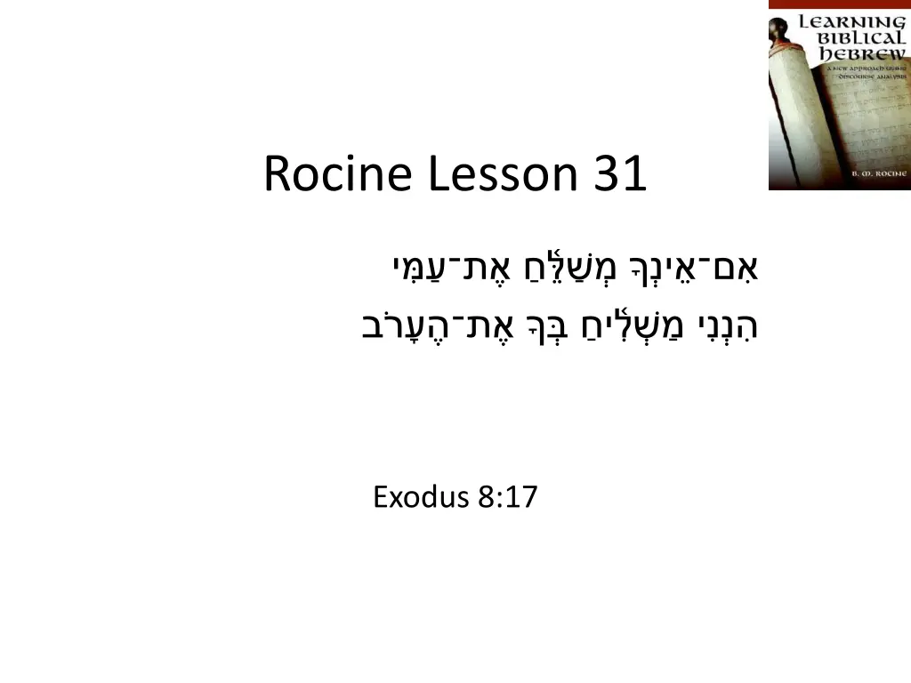 rocine lesson 31