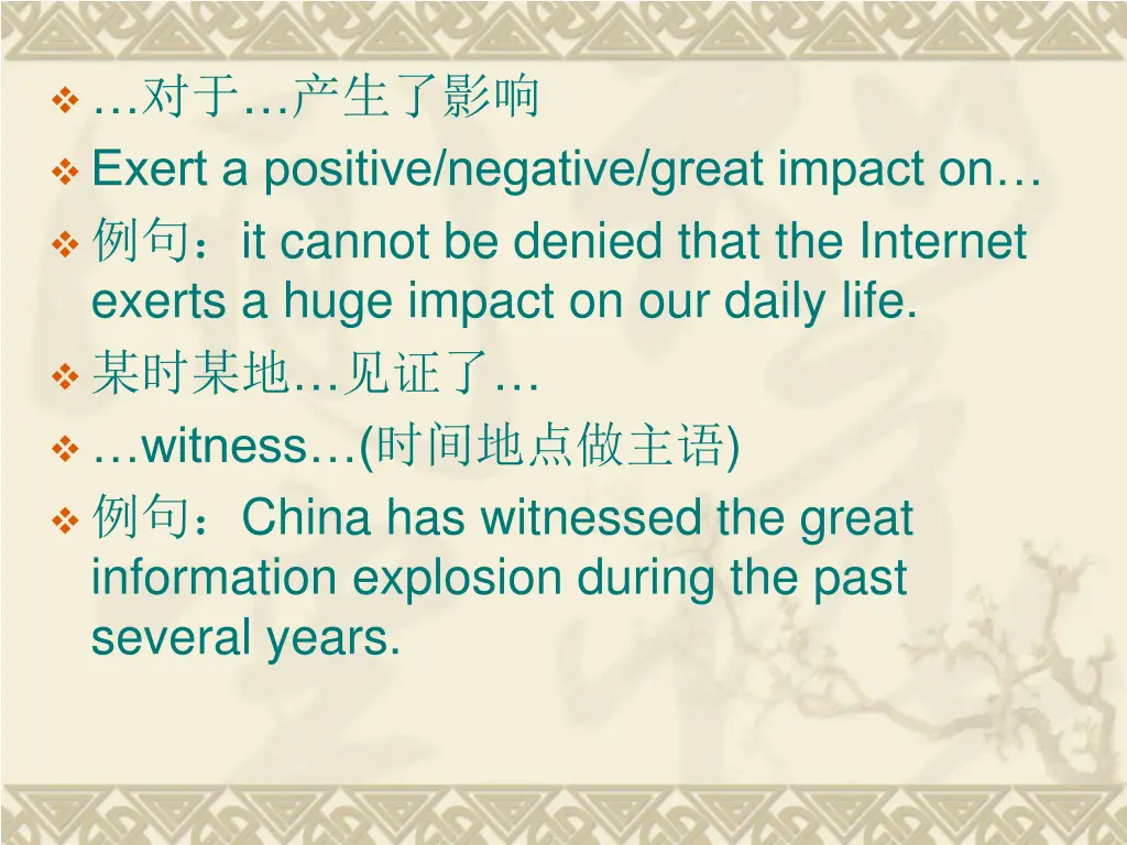 exert a positive negative great impact