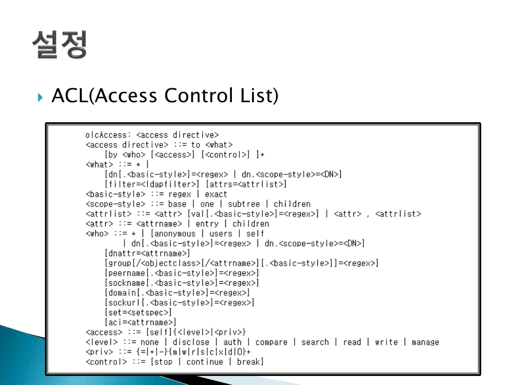 acl access control list