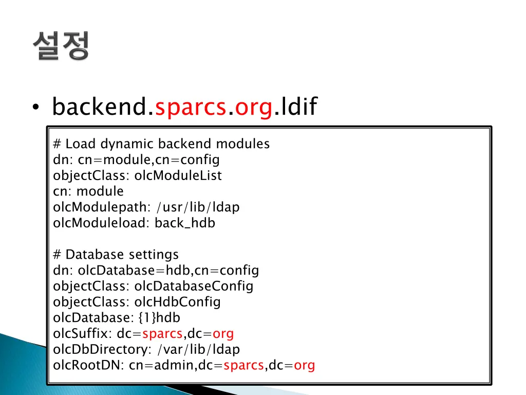 backend sparcs org ldif