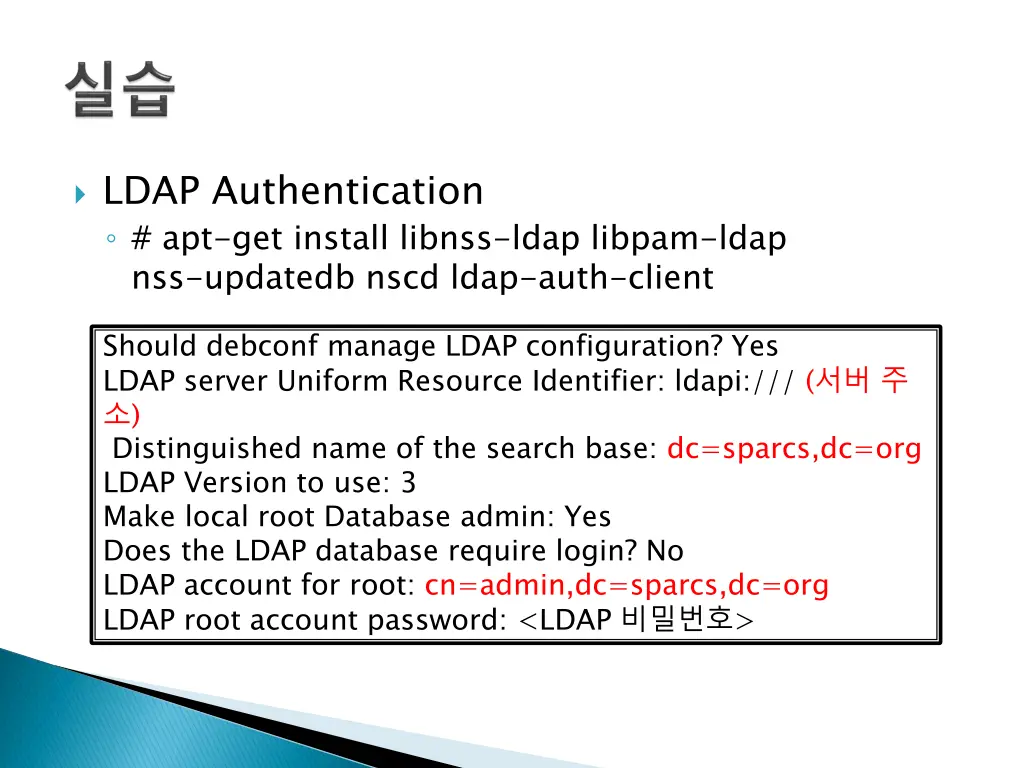 ldap authentication apt get install libnss ldap
