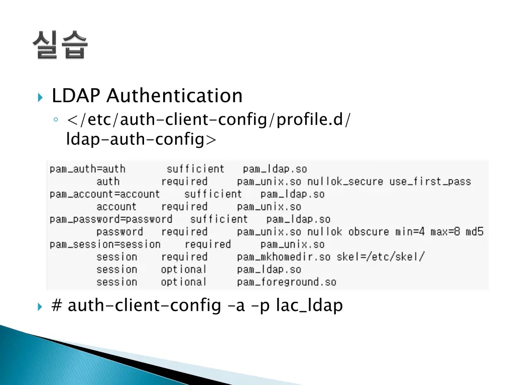 ldap authentication etc auth client config