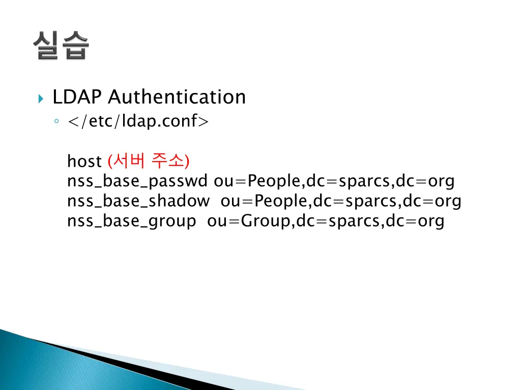 ldap authentication etc ldap conf
