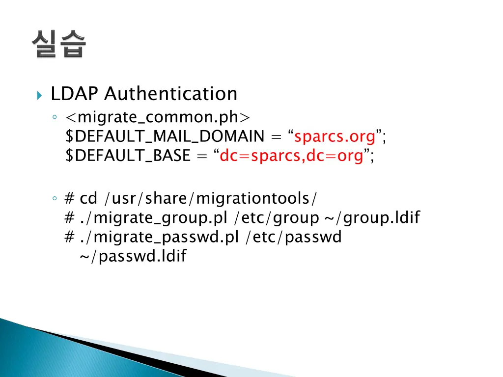 ldap authentication migrate common ph default