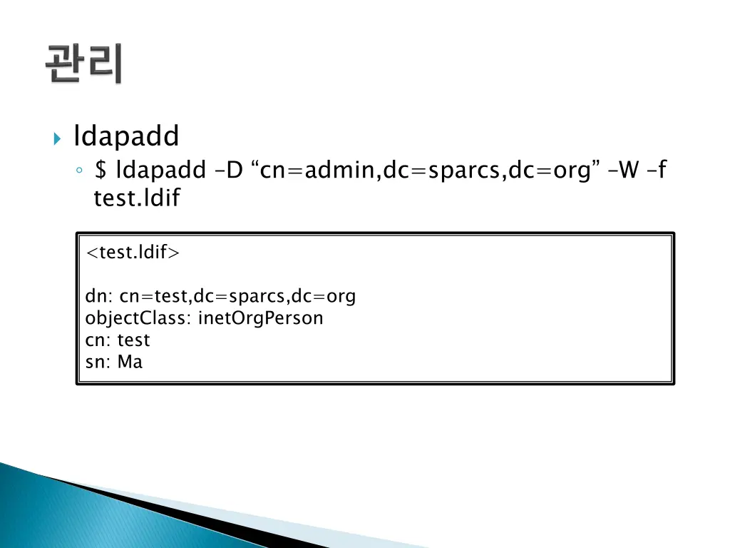ldapadd ldapadd d cn admin dc sparcs