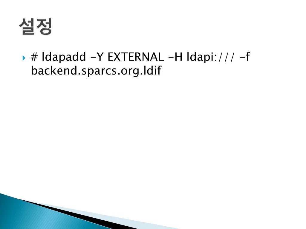 ldapadd y external h ldapi f backend sparcs