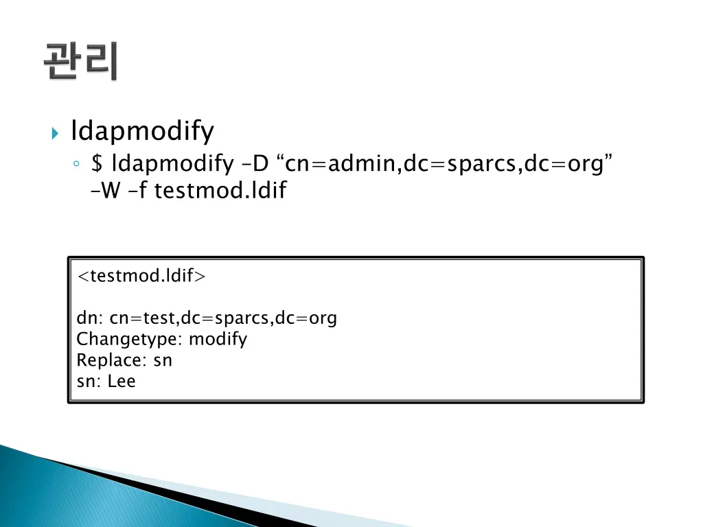 ldapmodify ldapmodify d cn admin dc sparcs