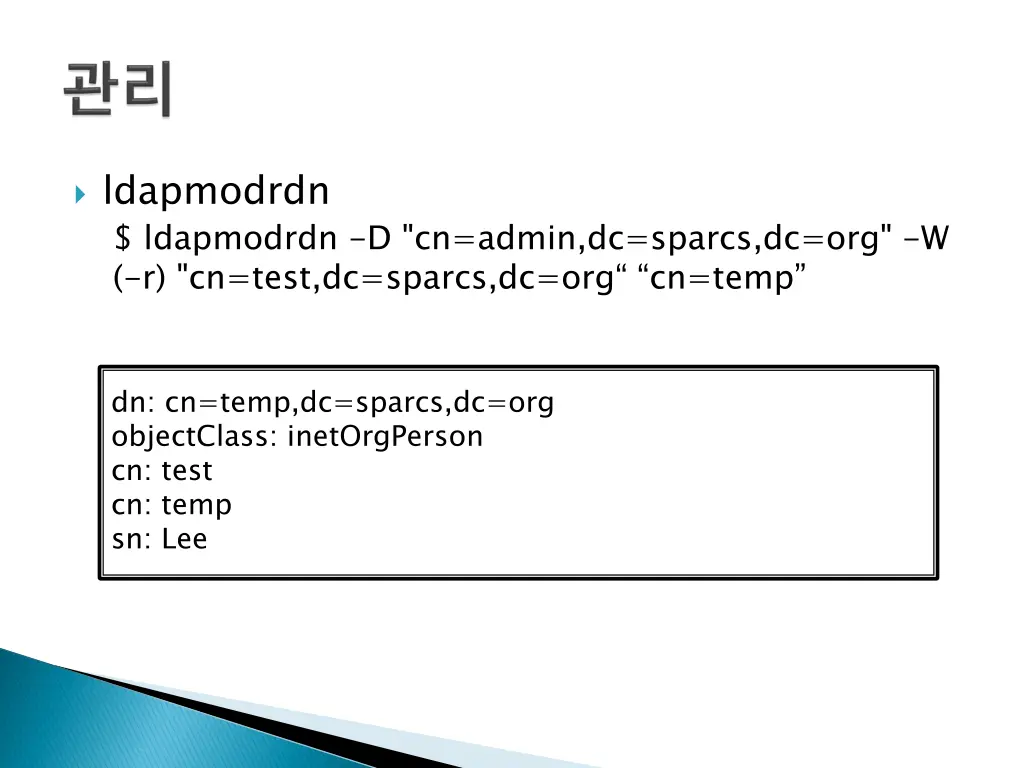 ldapmodrdn ldapmodrdn d cn admin dc sparcs