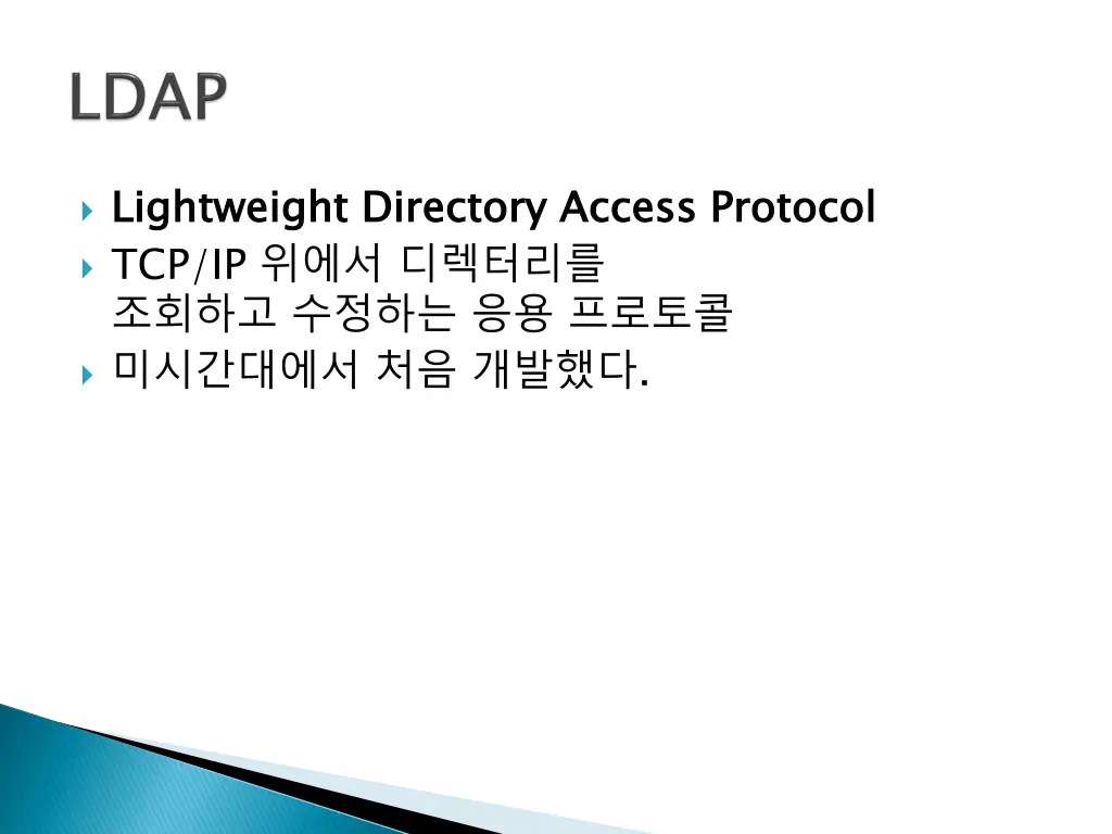 lightweight directory access protocol tcp ip