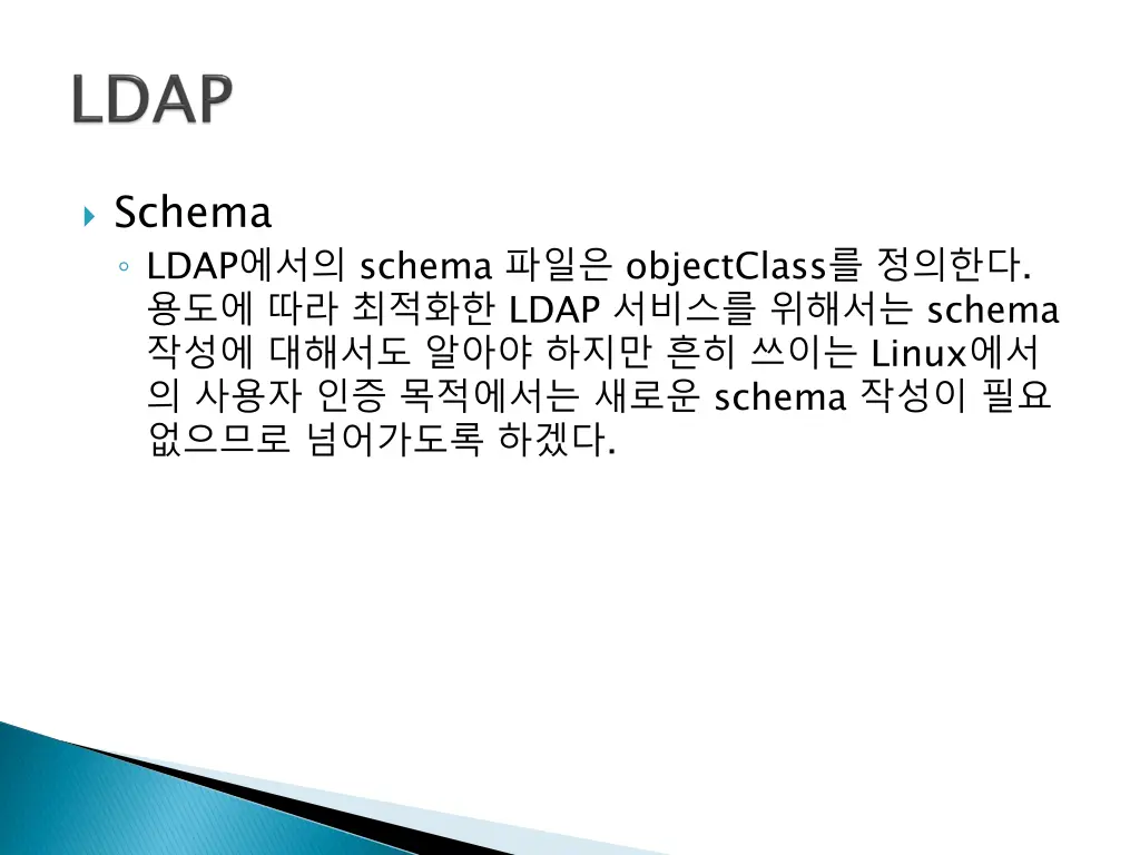 schema ldap schema objectclass ldap schema linux