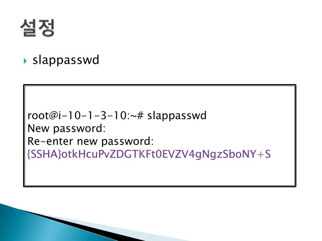 slappasswd