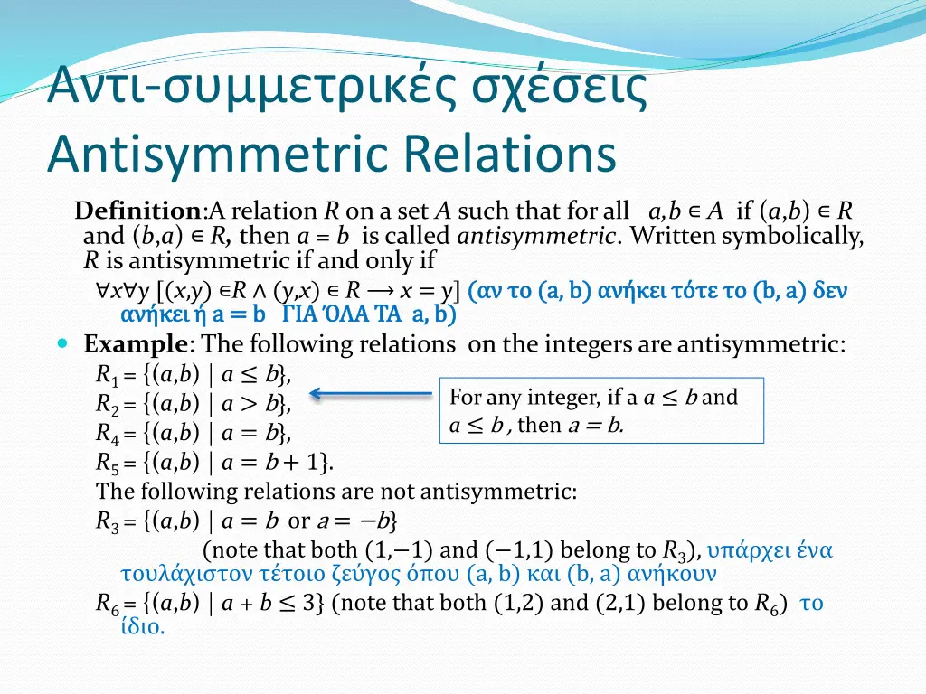 antisymmetric relations definition a relation