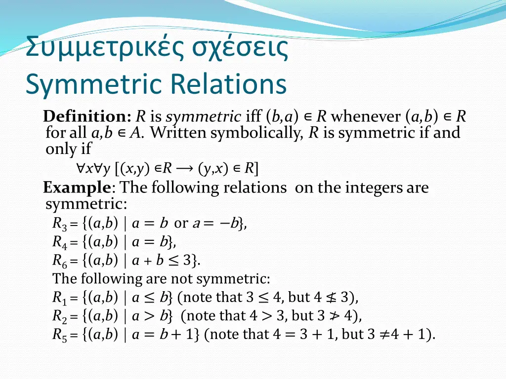 symmetric relations definition r is symmetric