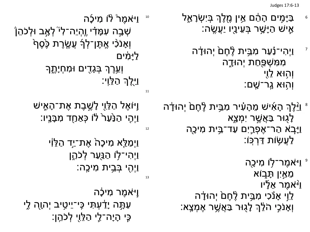 judges 17 6 13