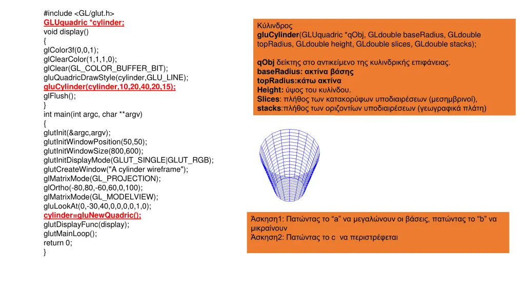 include gl glut h gluquadric cylinder void