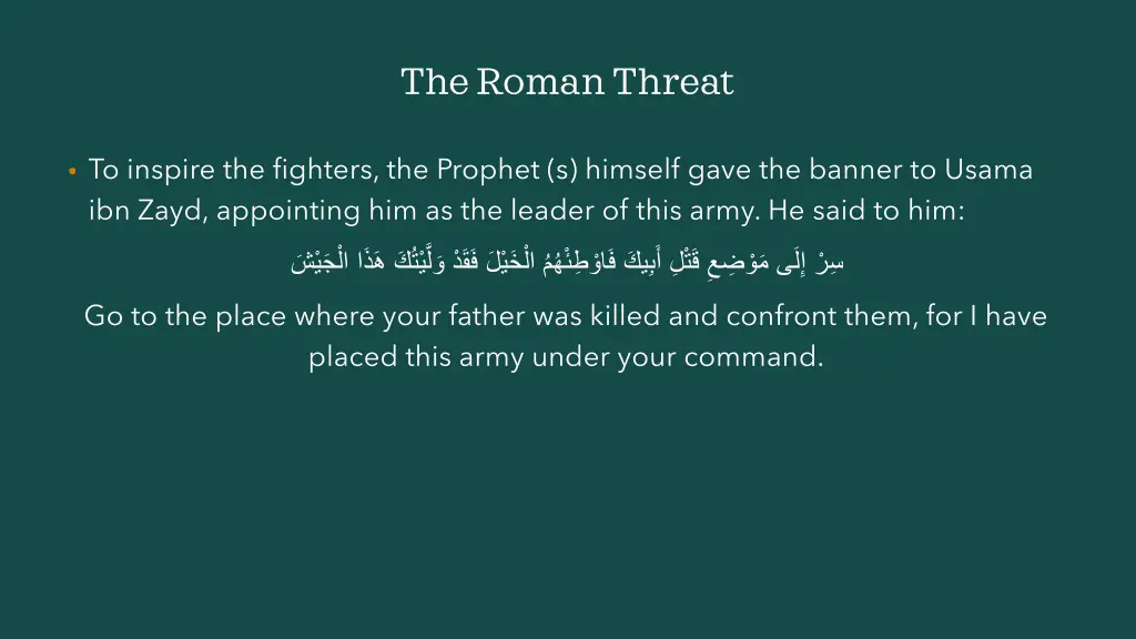 the roman threat 3