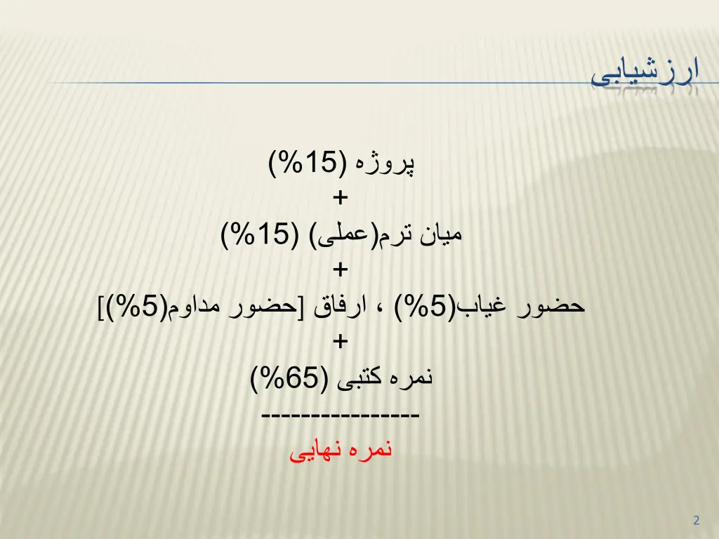 slide2